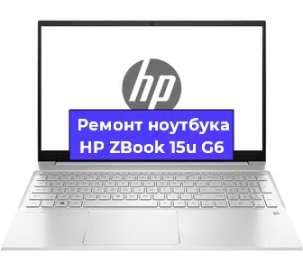Замена жесткого диска на ноутбуке HP ZBook 15u G6 в Воронеже